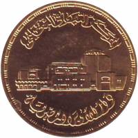 () Монета Египет 1988 год 1 фунт ""   UNC